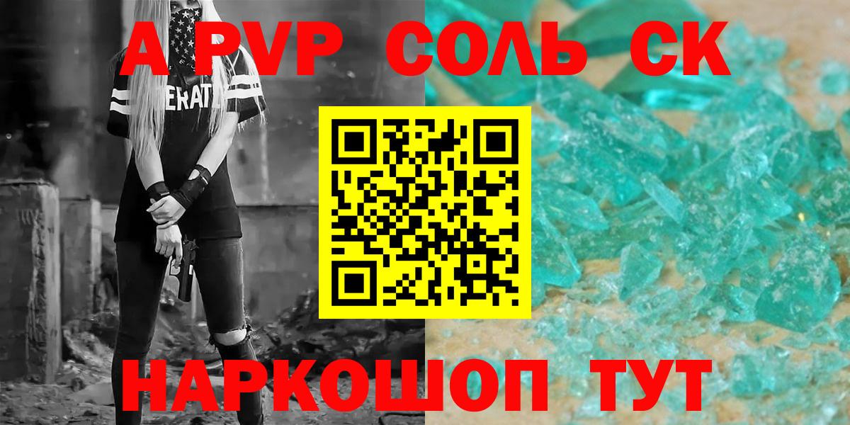 Alpha-PVP мука Янаул