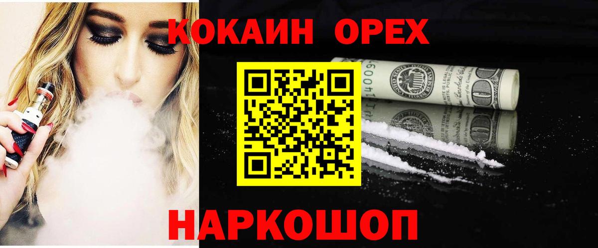 Cocaine Эквадор Янаул