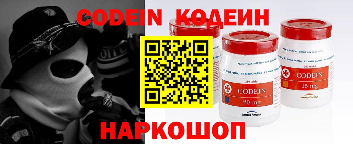Янаул  Кодеиновый сироп Lean Purple Drank  Вход с VPN 