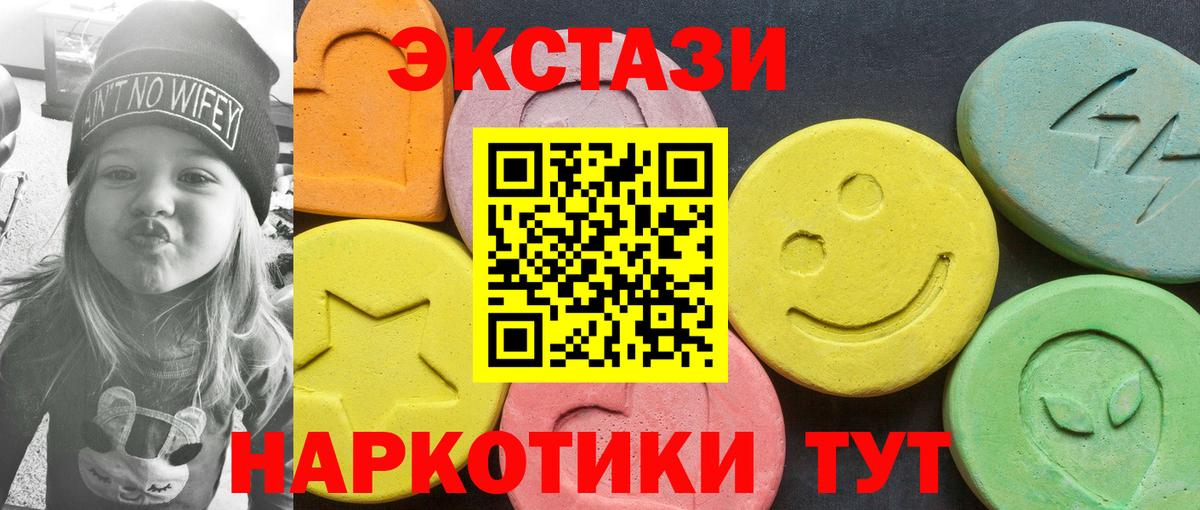 ЭКСТАЗИ ешки  Вход с VPN  ЭКСТАЗИ  цена наркотик  Янаул  ЭКСТАЗИ 250 мг 