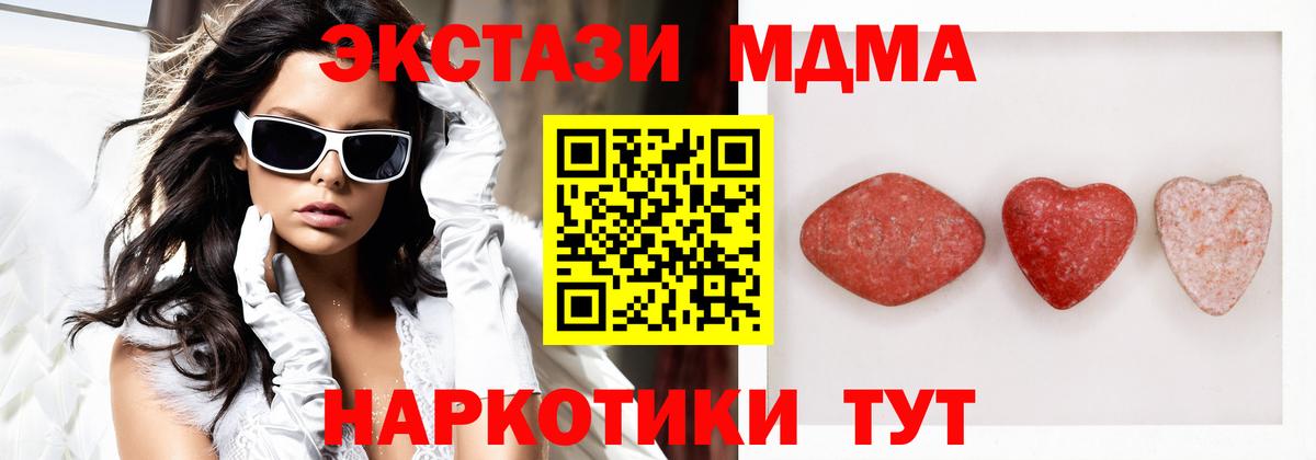 Экстази 280 MDMA Янаул