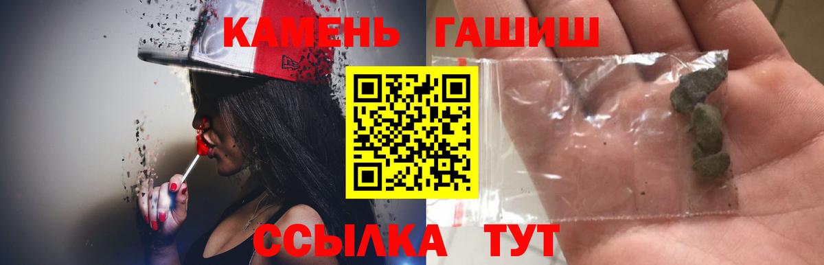 Гашиш гашик Янаул