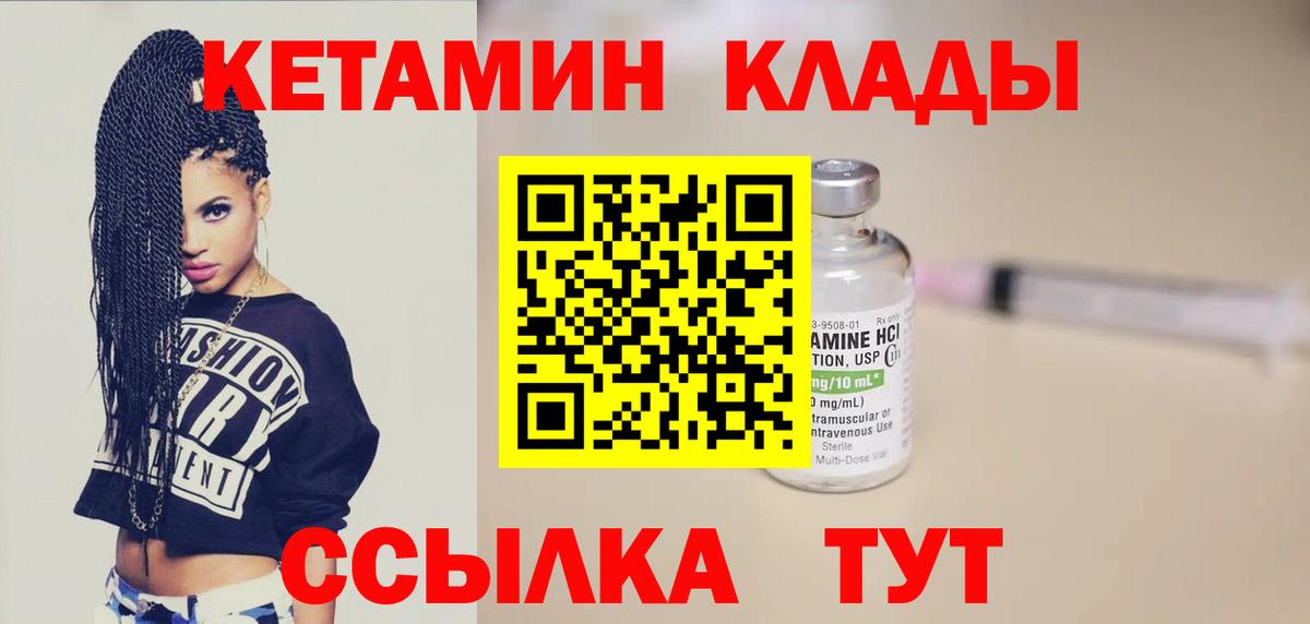 блэк спрут онион  Вход с VPN  Кетамин VHQ  Янаул  Кетамин ketamine 