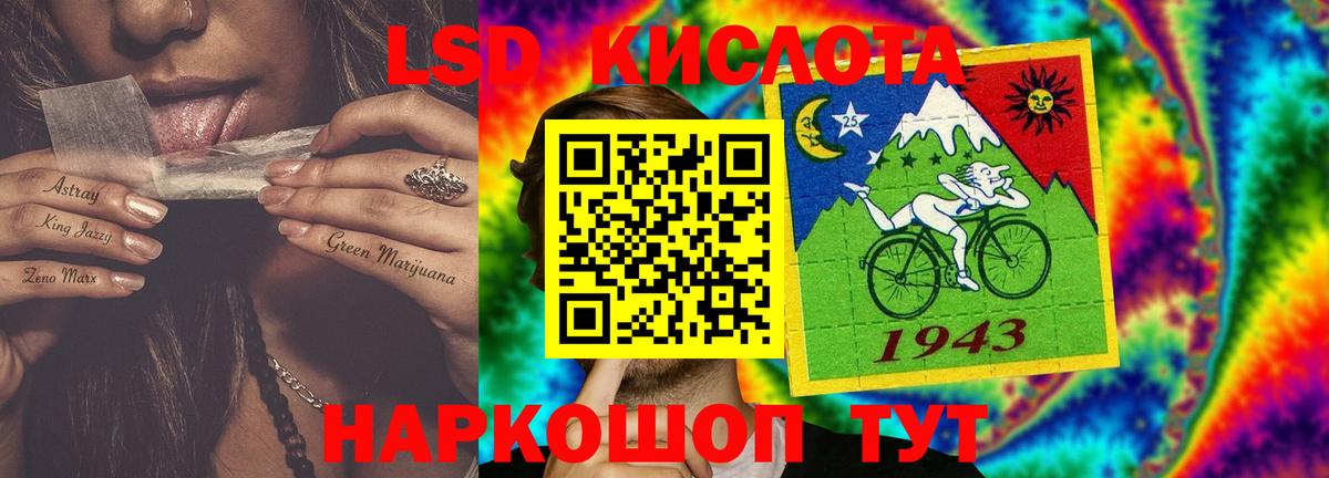 Лсд 25 экстази ecstasy Янаул