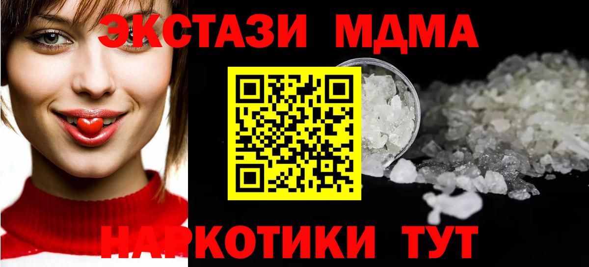 Янаул  MDMA  Вход с VPN  MDMA молли 