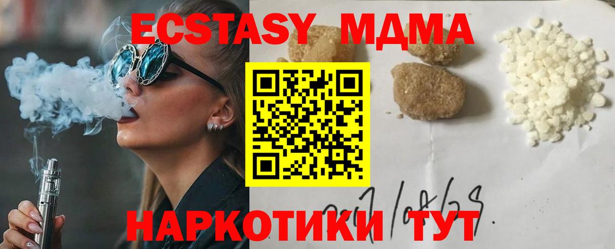 МДМА Molly Янаул