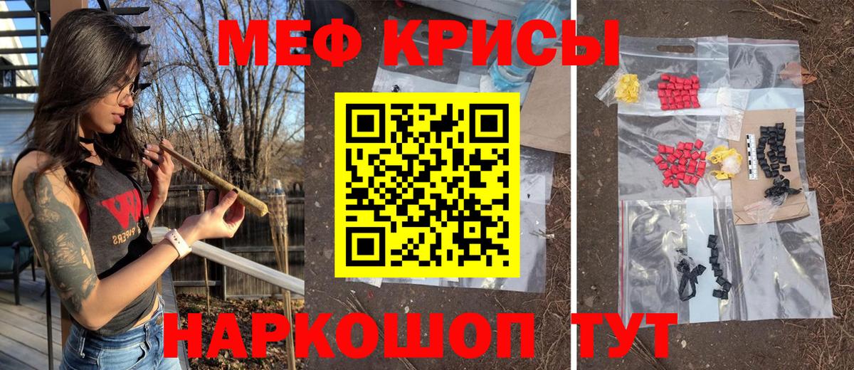МЯУ-МЯУ  Мефедрон mephedrone  Вход с VPN  Янаул 