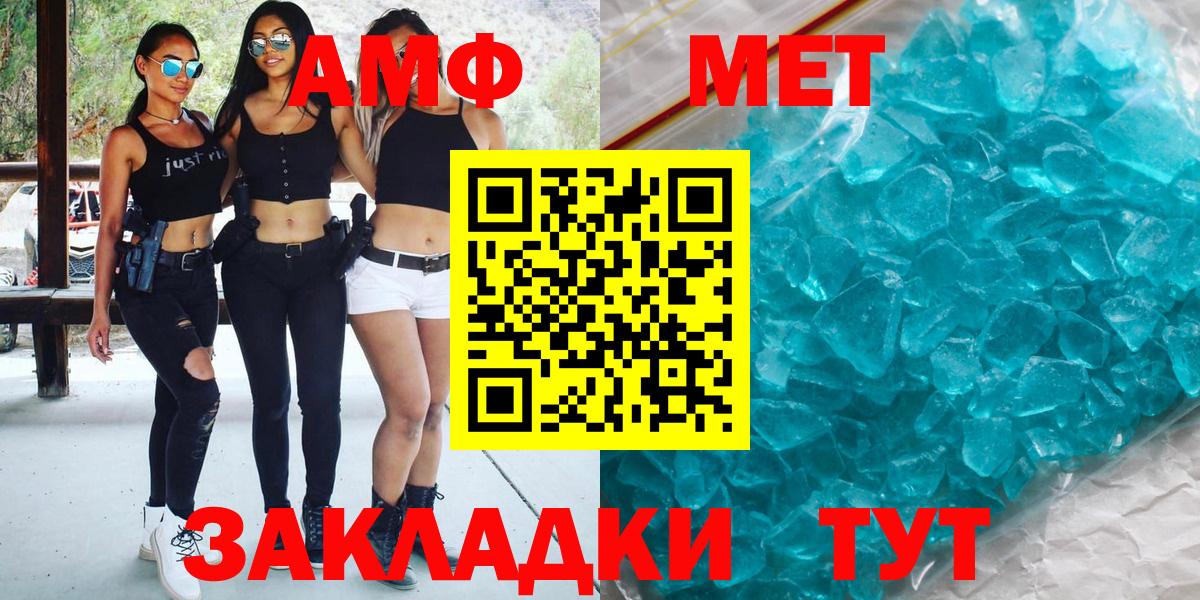 Метамфетамин Methamphetamine  Вход с VPN  Янаул  Первитин  Метамфетамин Methamphetamine 