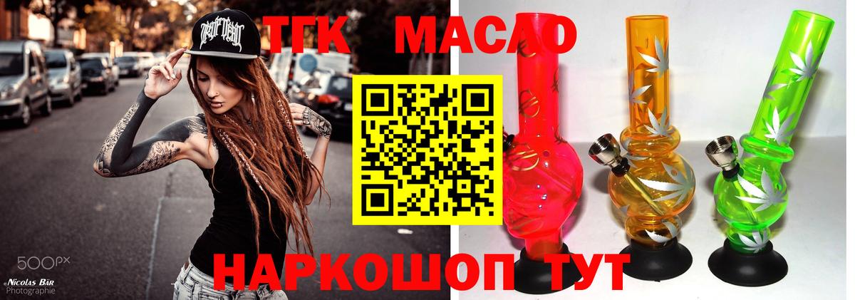 ТГК жижа  Вход с VPN  ТГК Wax  Янаул 