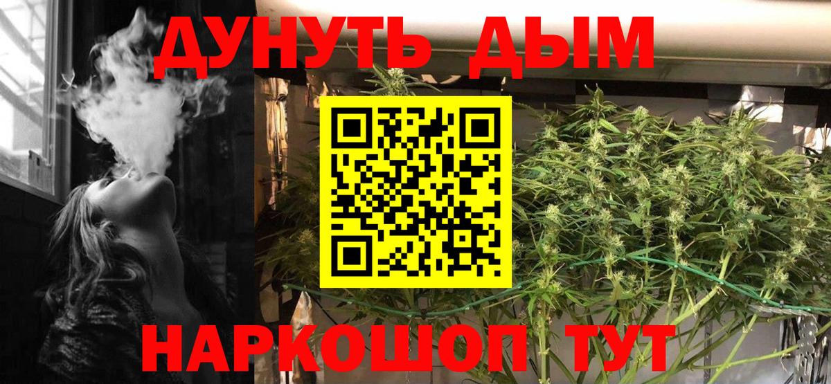 Канабис MAZAR Янаул